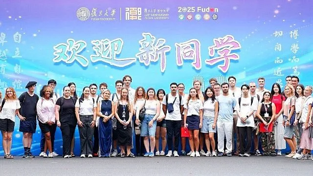 Fudan University launches new English-taught bachelor’s programme in global governance